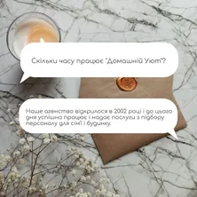 агентство няня киев