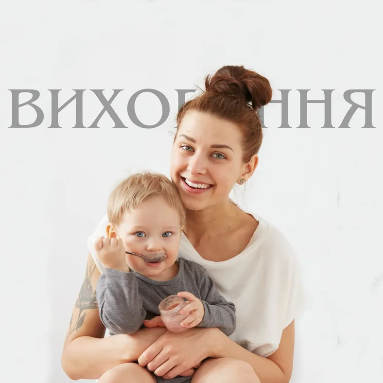 няня