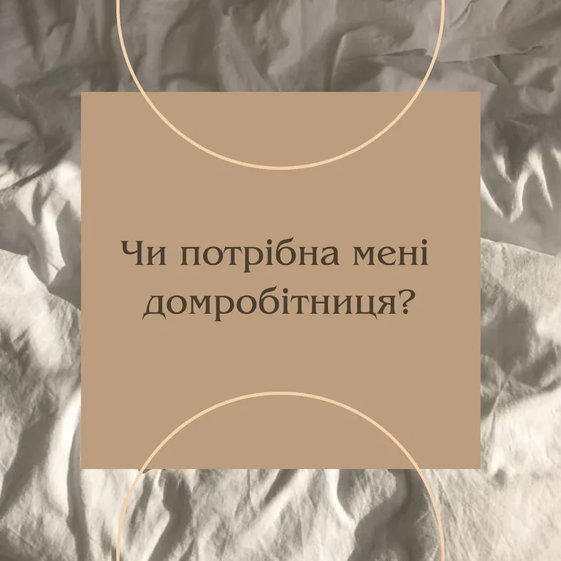 няня